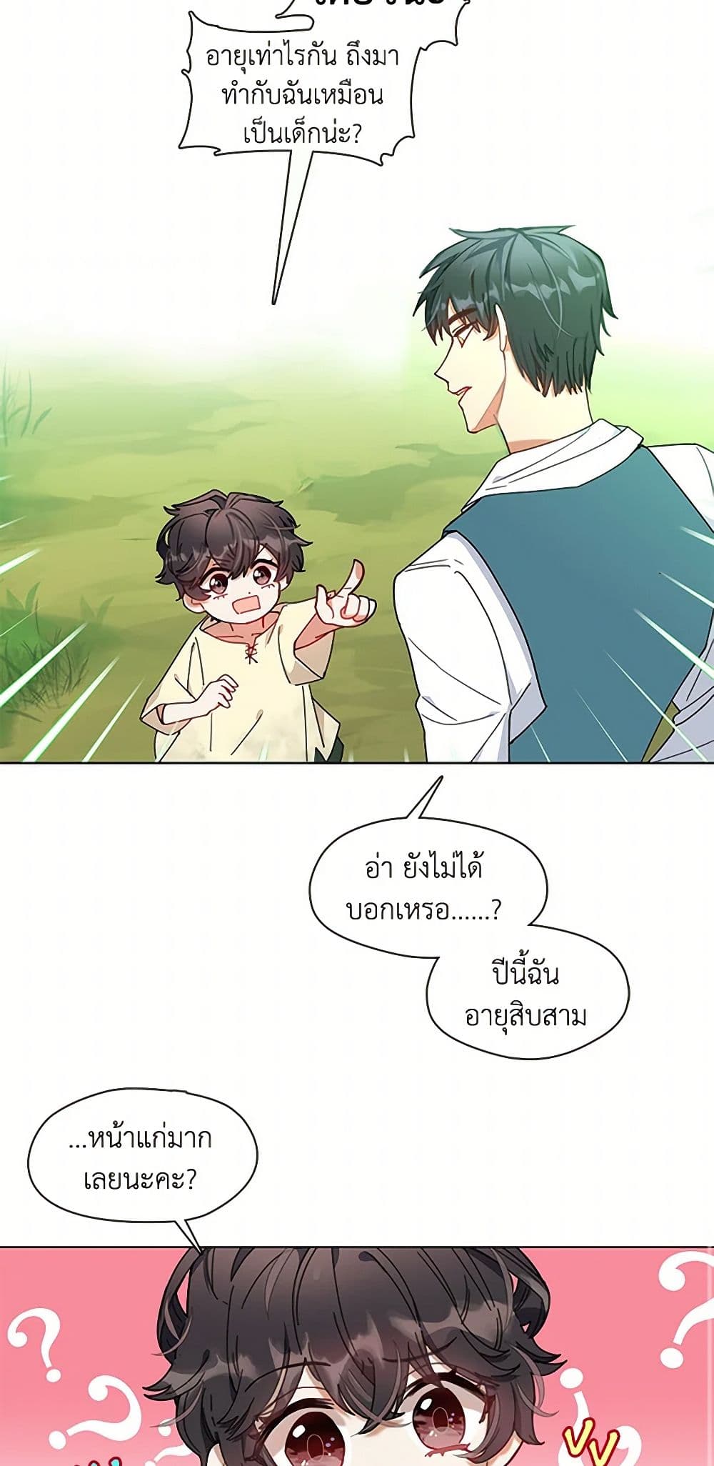 Devoted to Diamond page 46