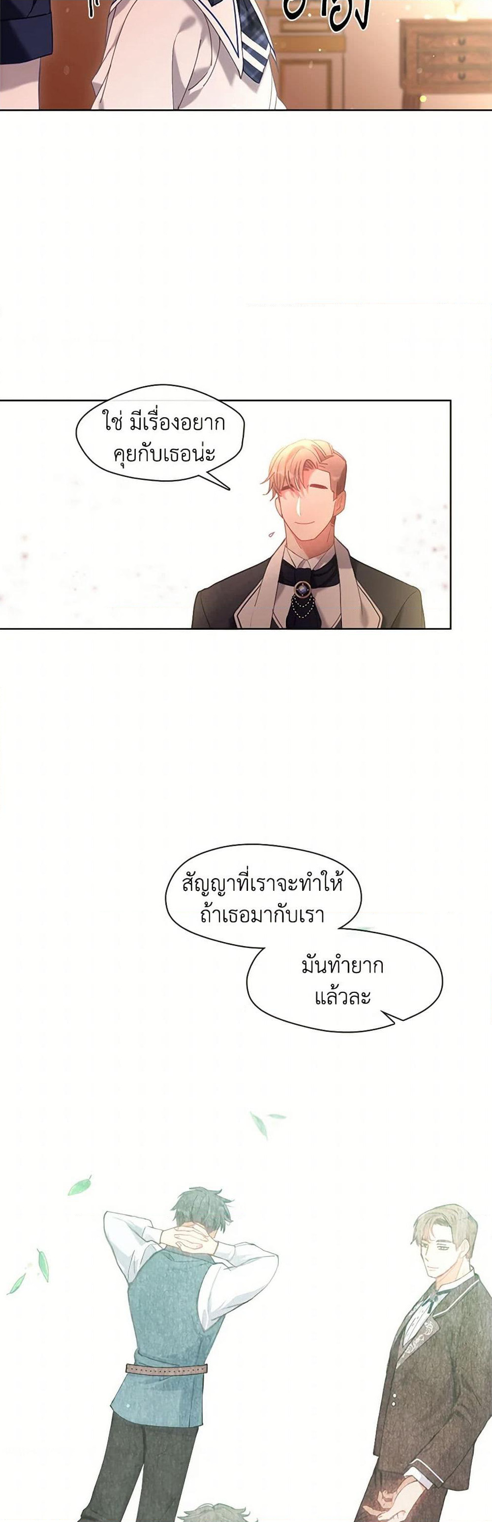 Devoted to Diamond page 4