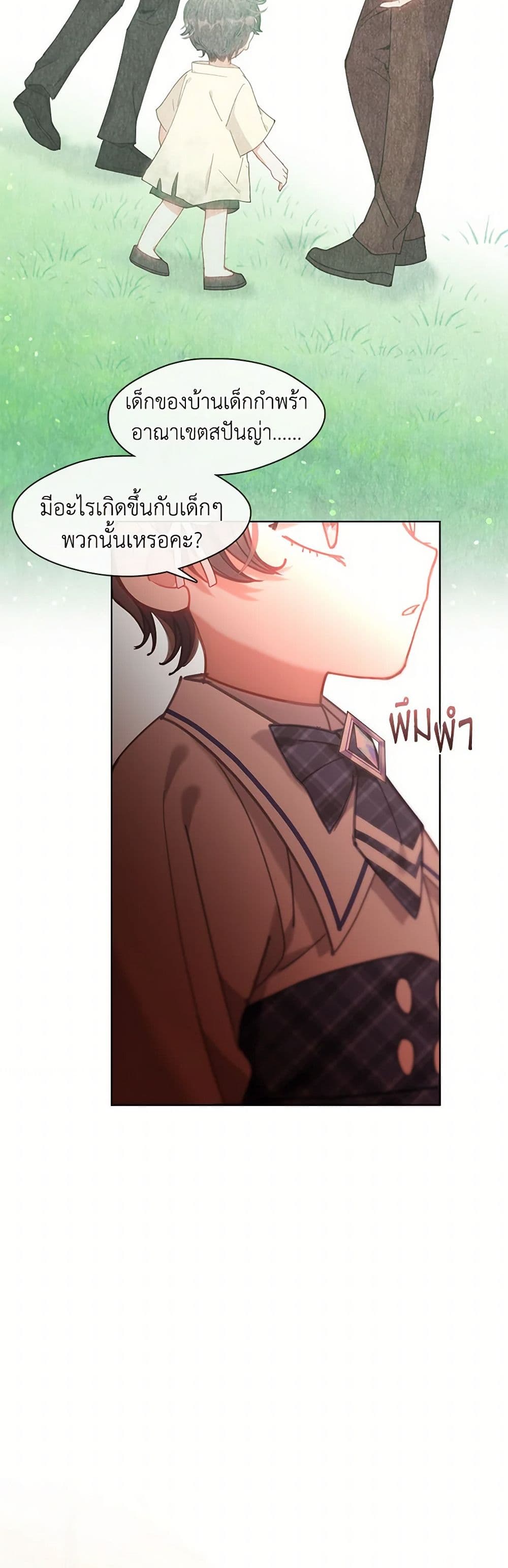 Devoted to Diamond page 5