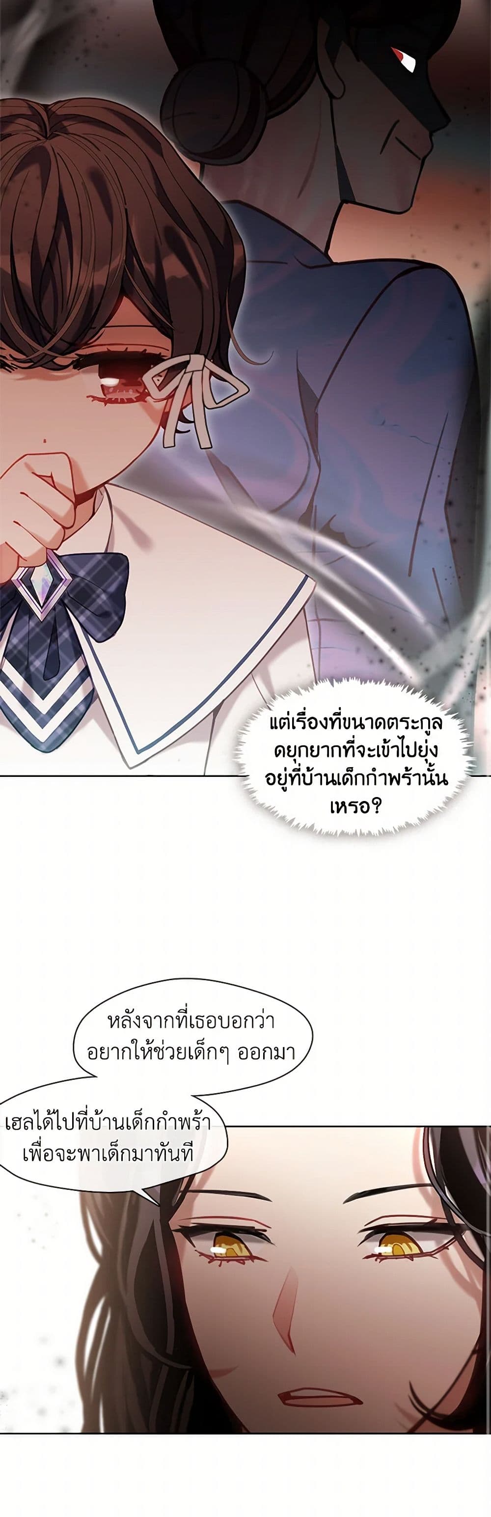Devoted to Diamond page 9