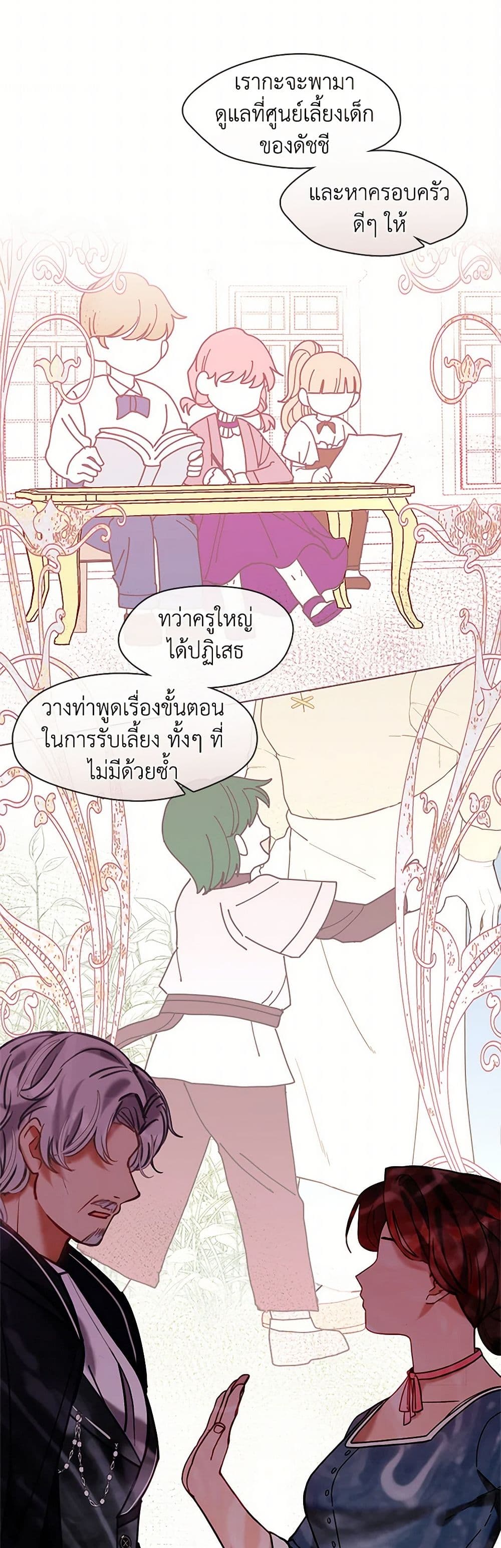 Devoted to Diamond page 10