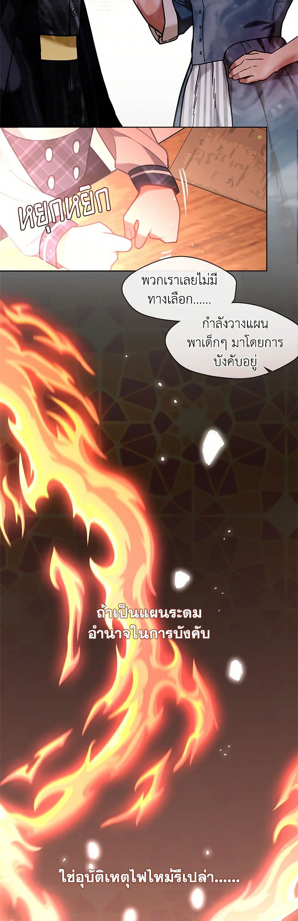 Devoted to Diamond page 11