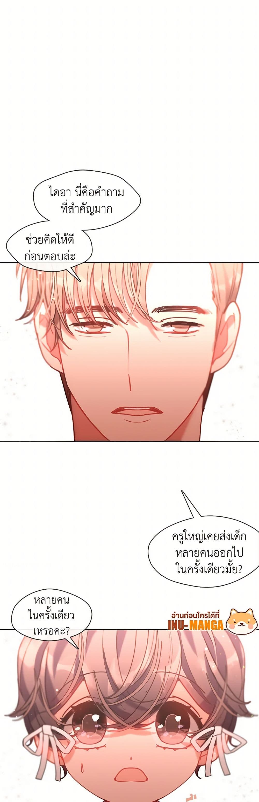 Devoted to Diamond page 13