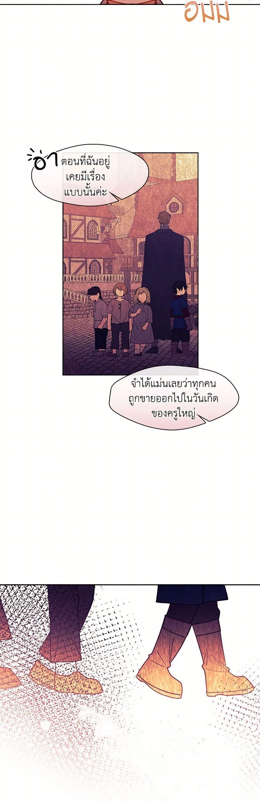 Devoted to Diamond page 14