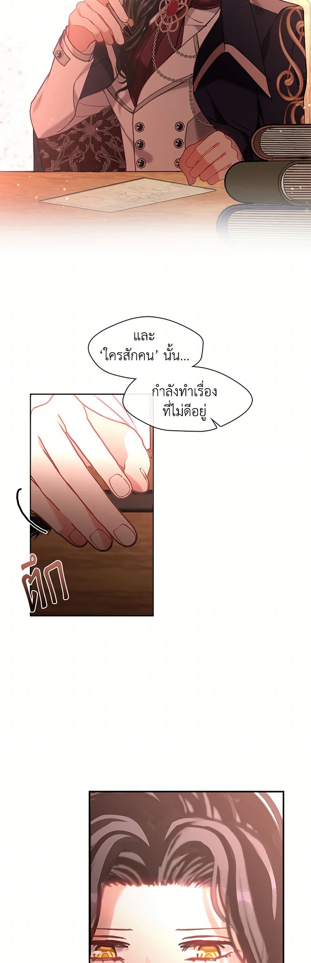 Devoted to Diamond page 19