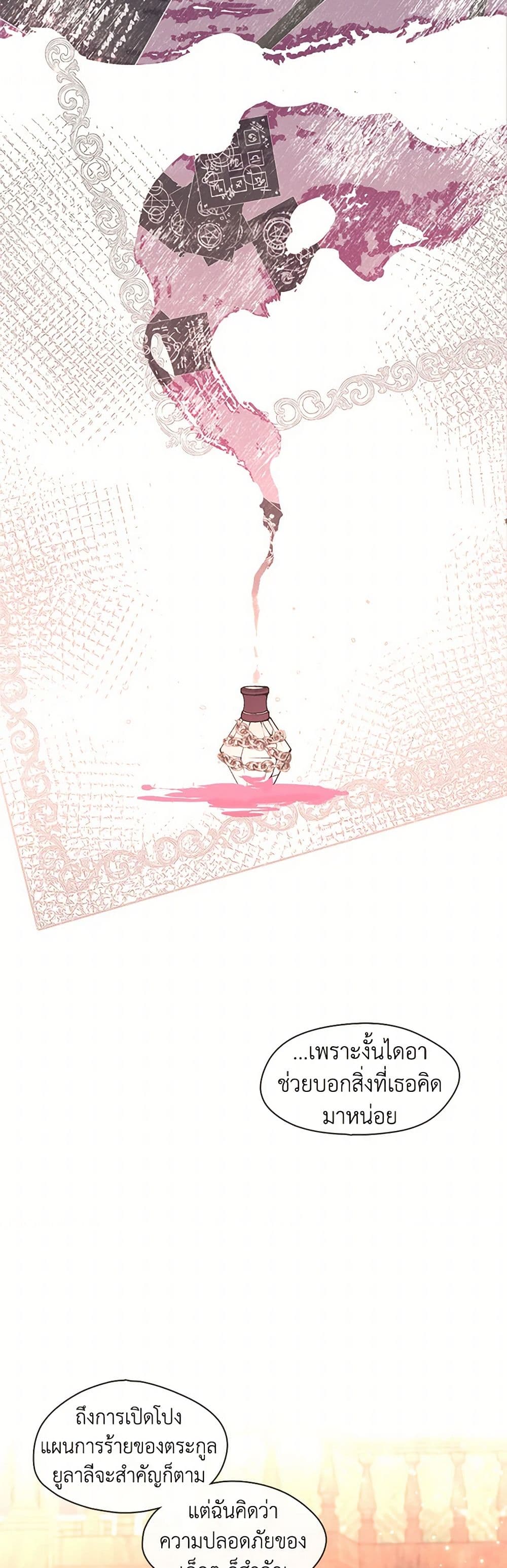 Devoted to Diamond page 28