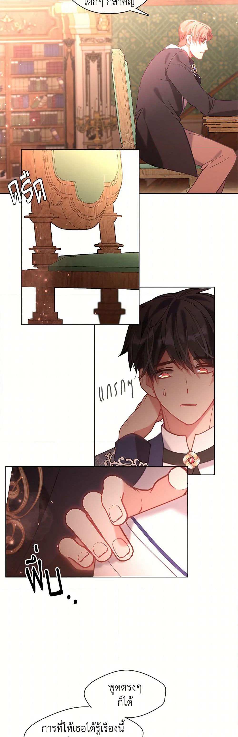 Devoted to Diamond page 29