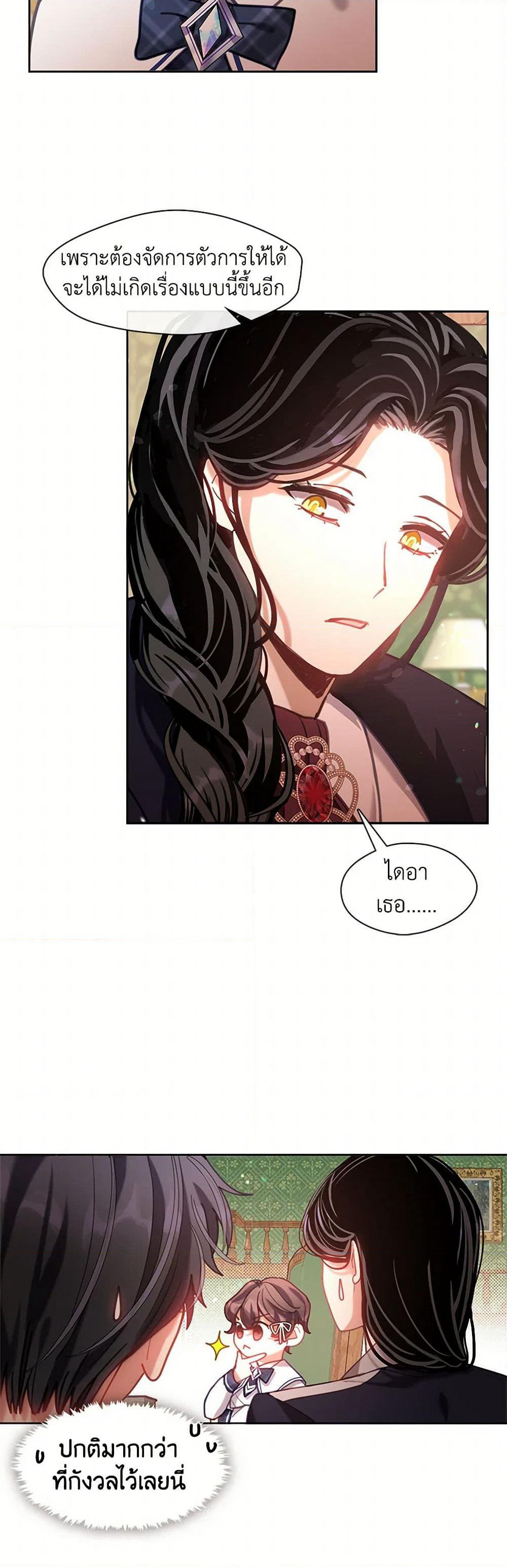 Devoted to Diamond page 31