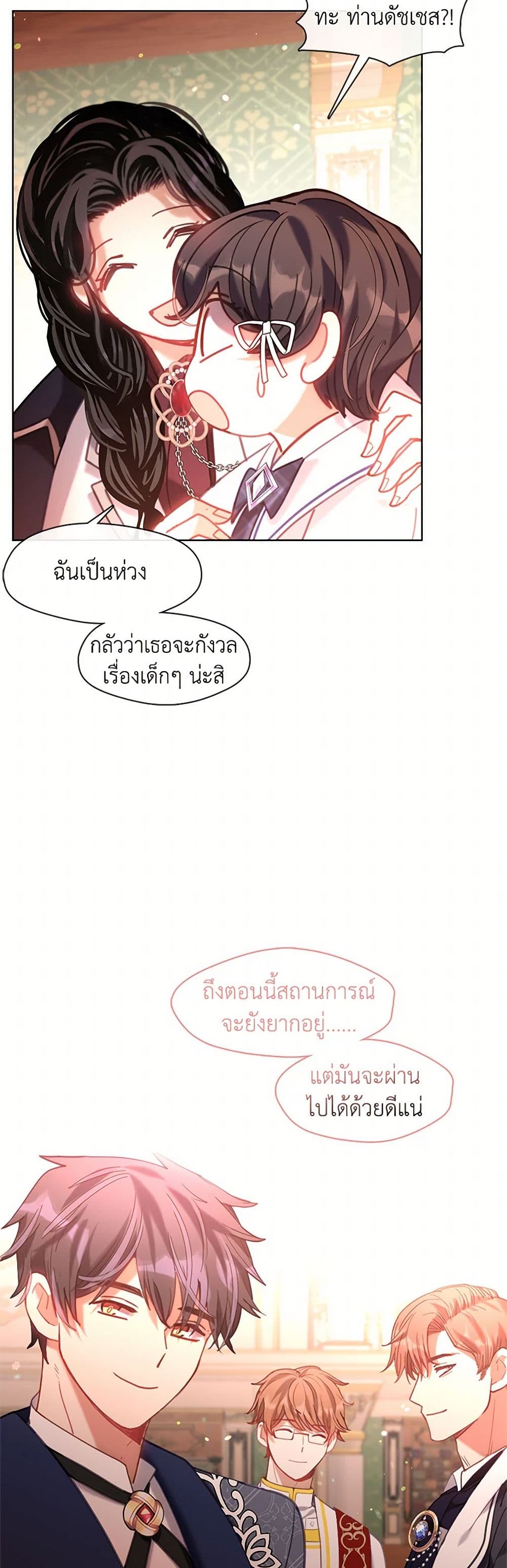 Devoted to Diamond page 35