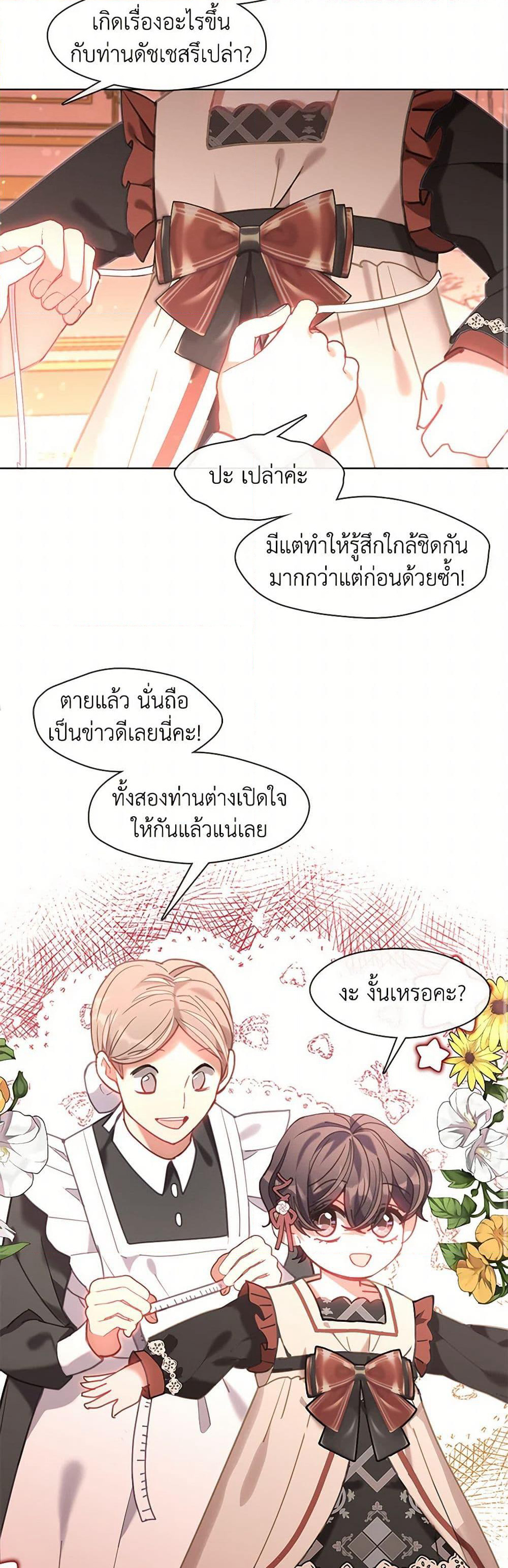 Devoted to Diamond page 38