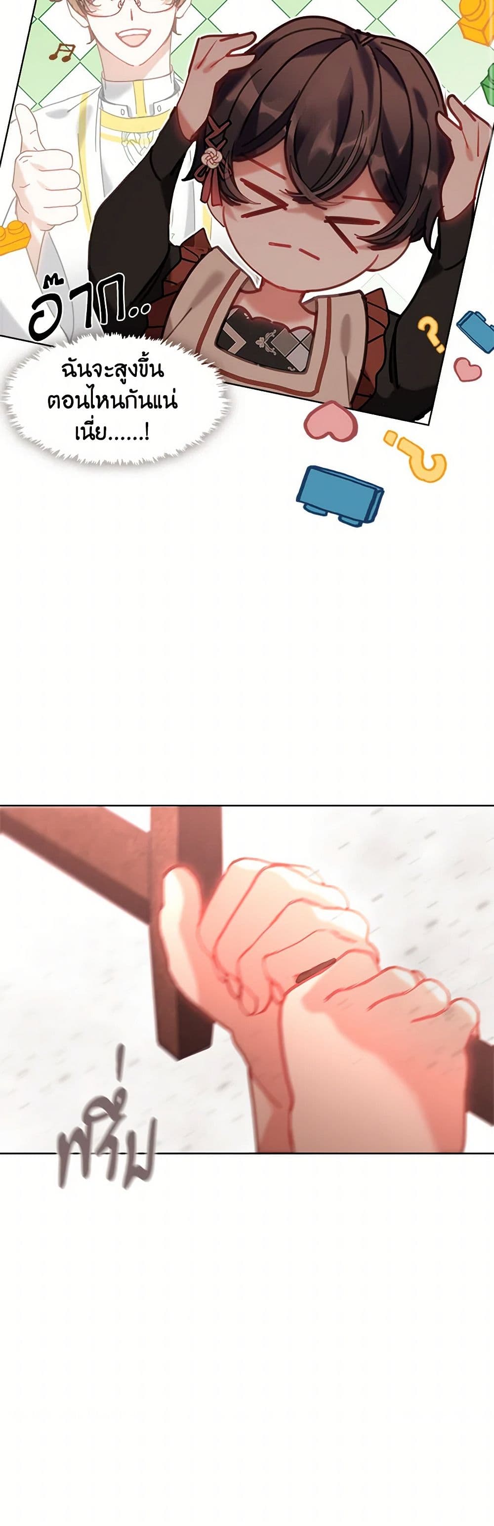 Devoted to Diamond page 46