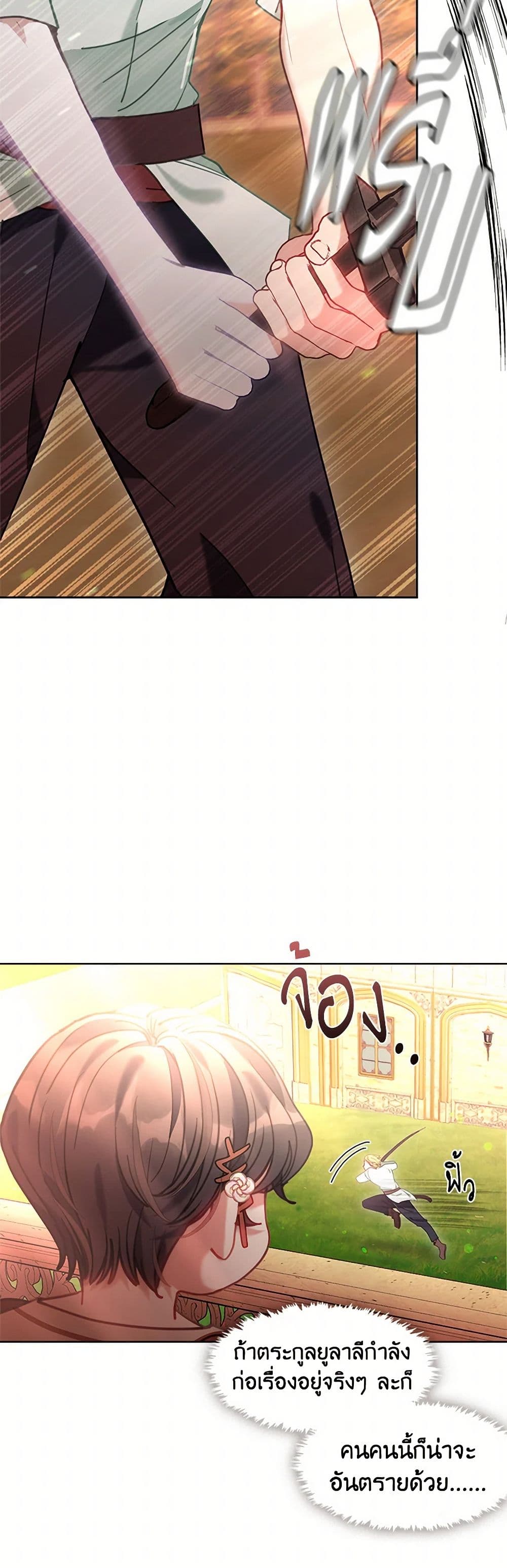 Devoted to Diamond page 49