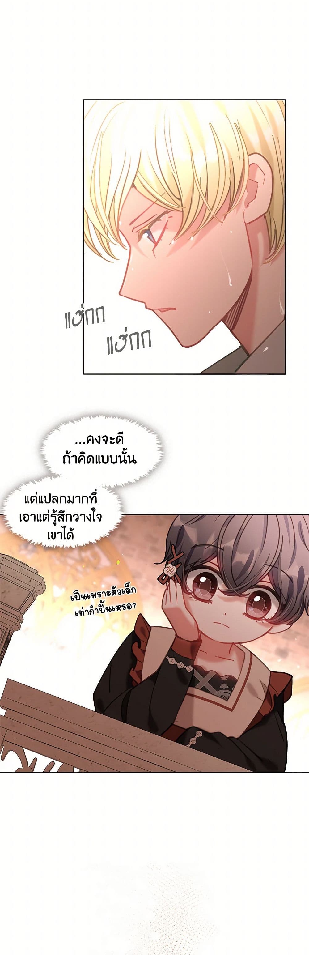 Devoted to Diamond page 50