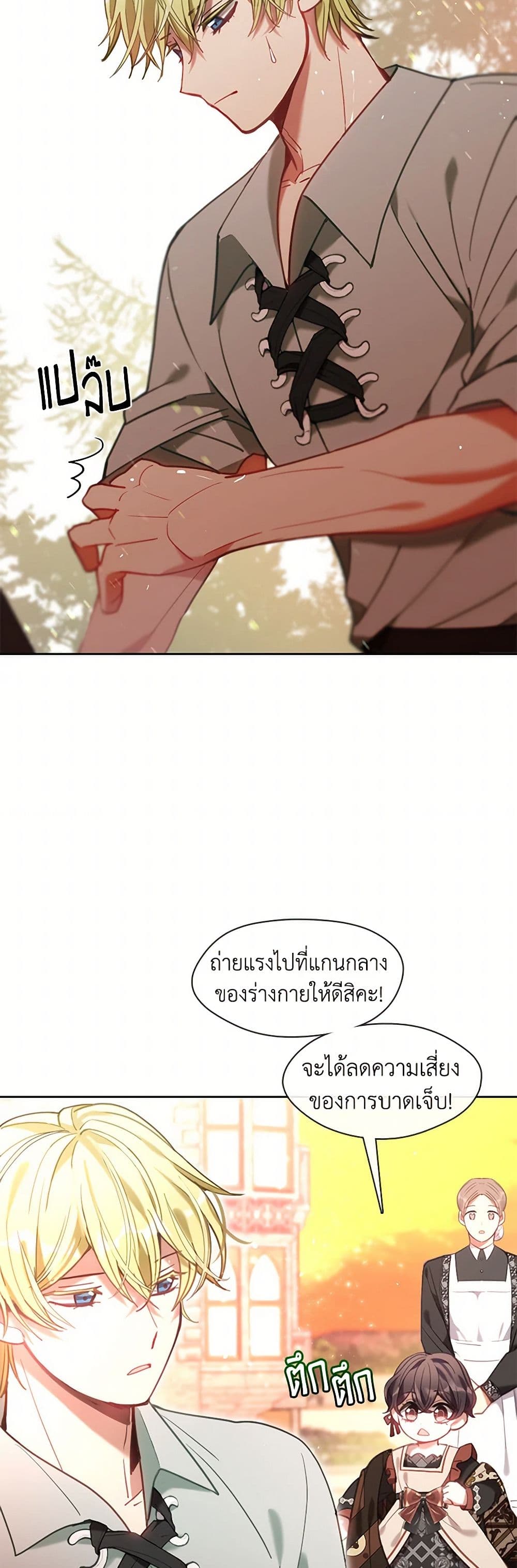 Devoted to Diamond page 3