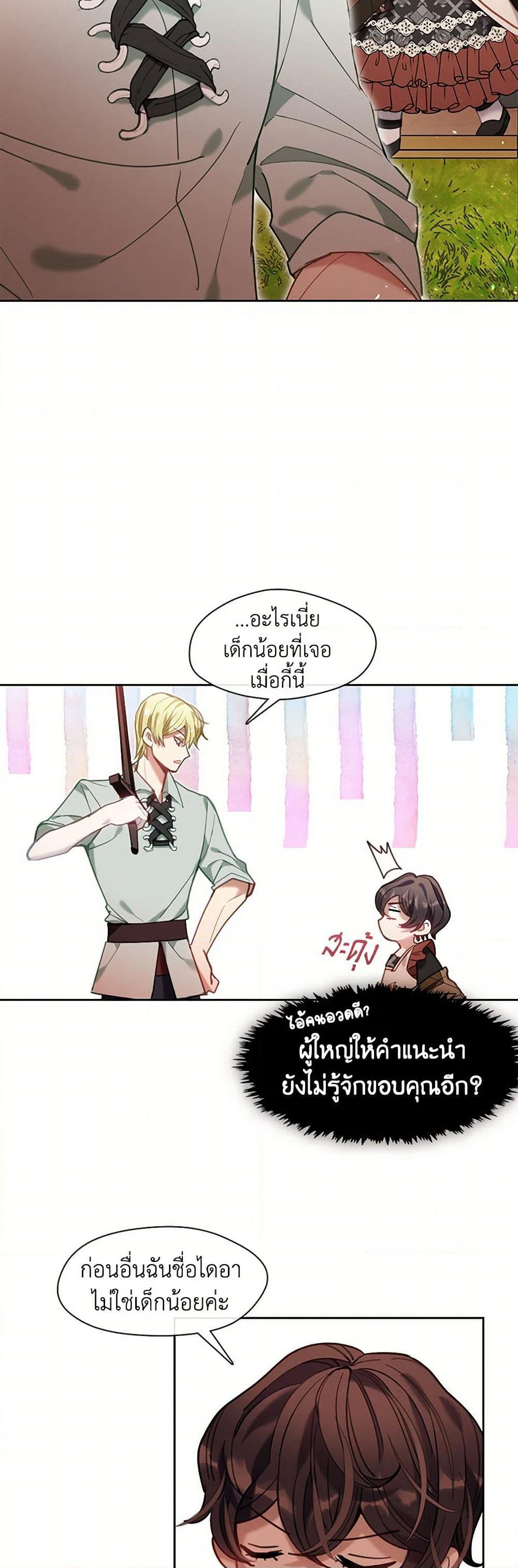 Devoted to Diamond page 4