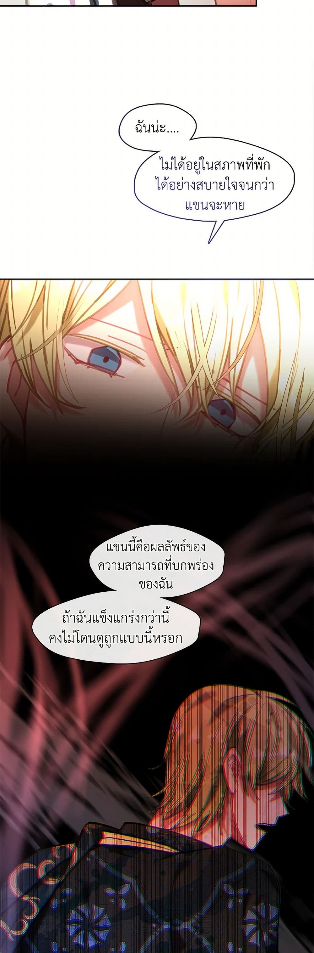 Devoted to Diamond page 6