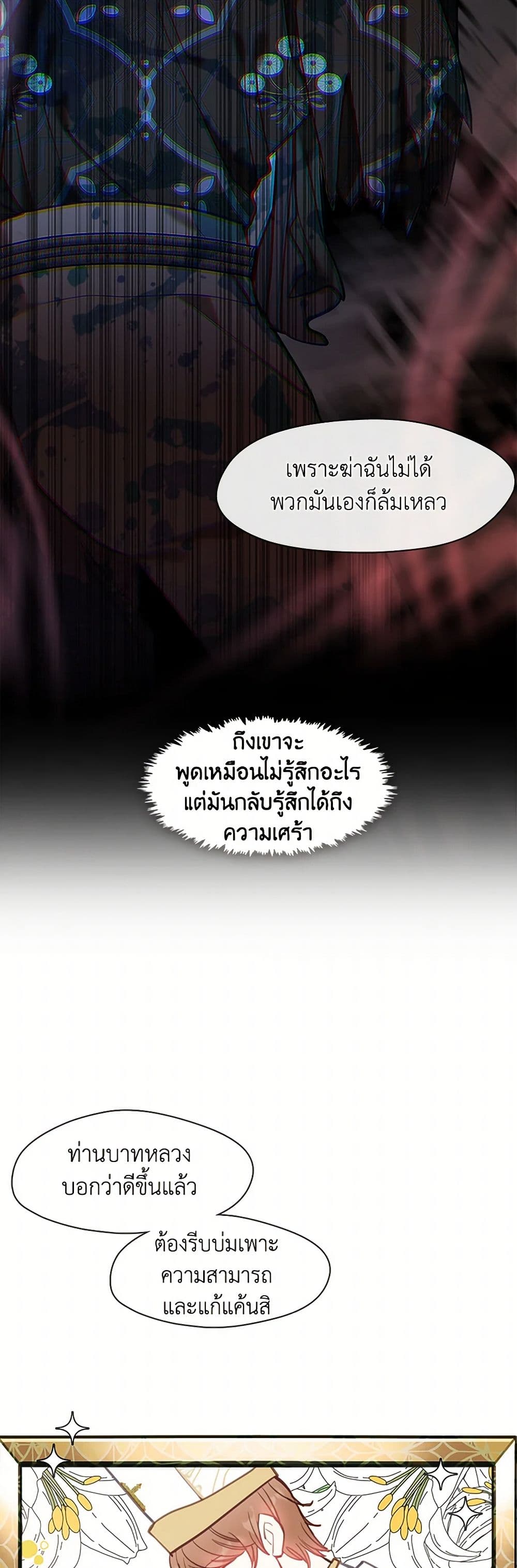 Devoted to Diamond page 7