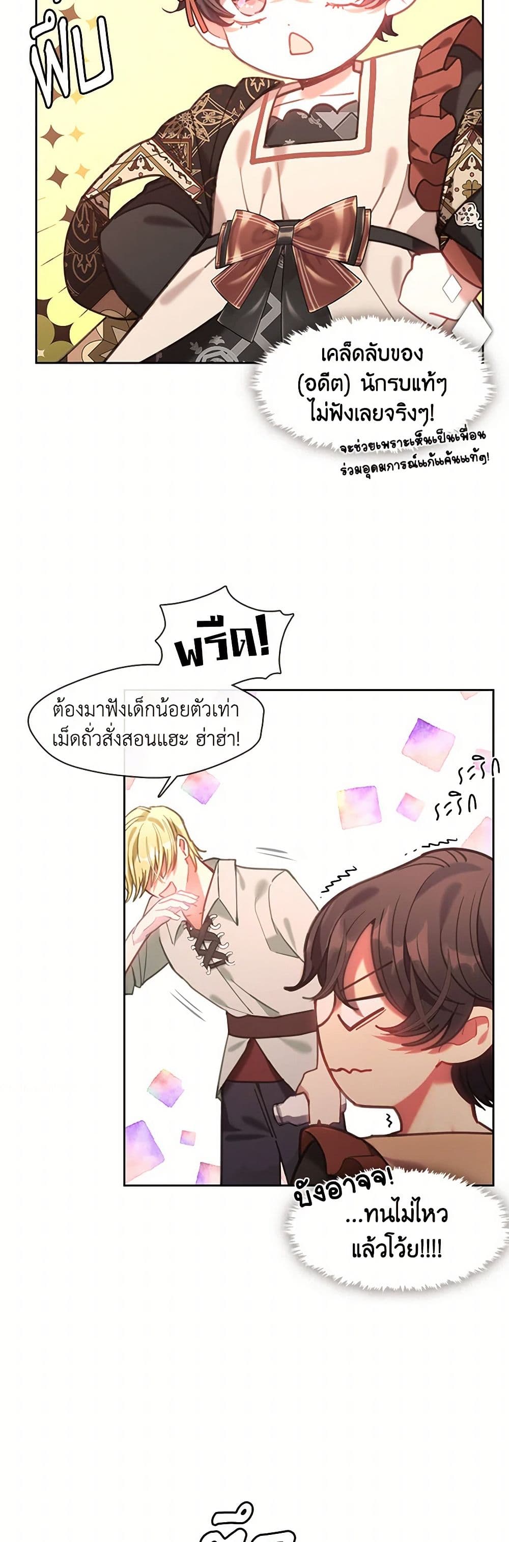 Devoted to Diamond page 11