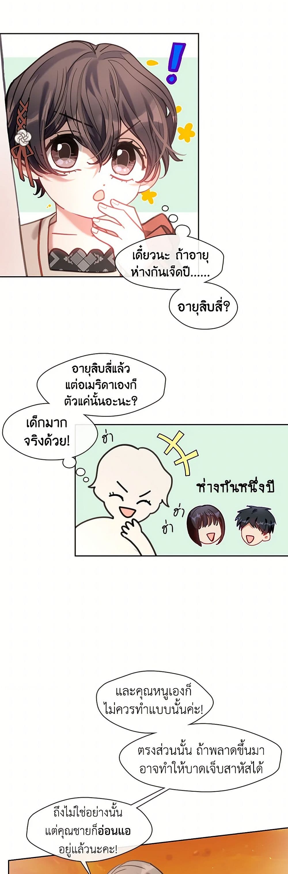 Devoted to Diamond page 16