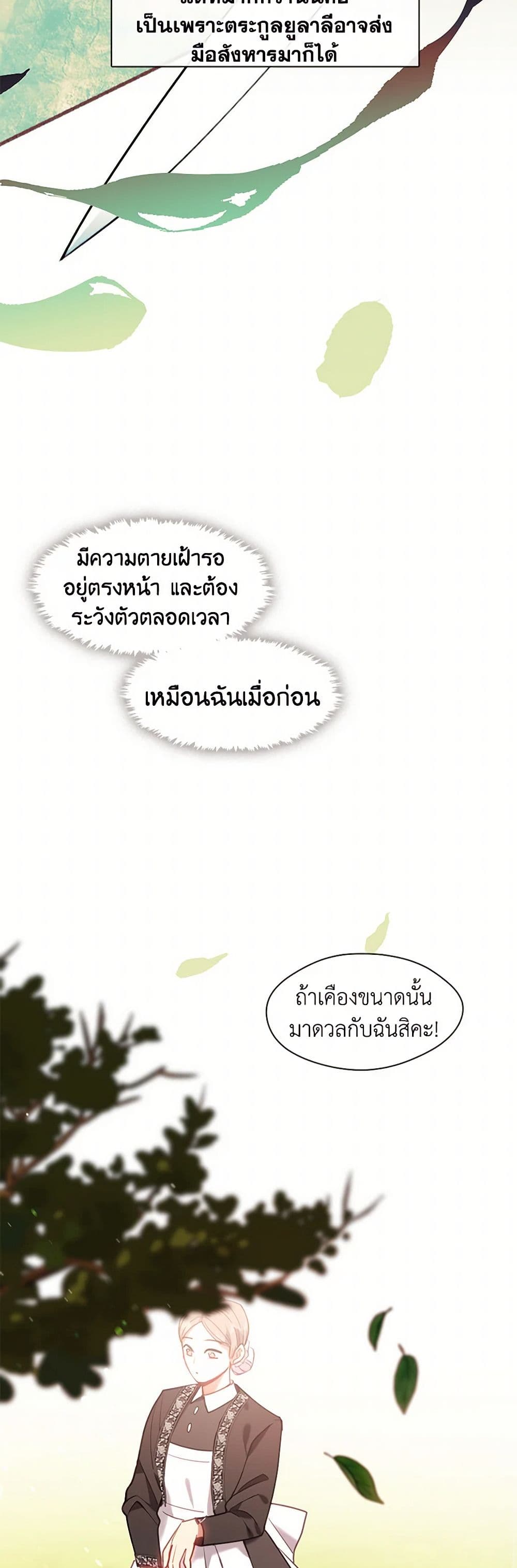 Devoted to Diamond page 23