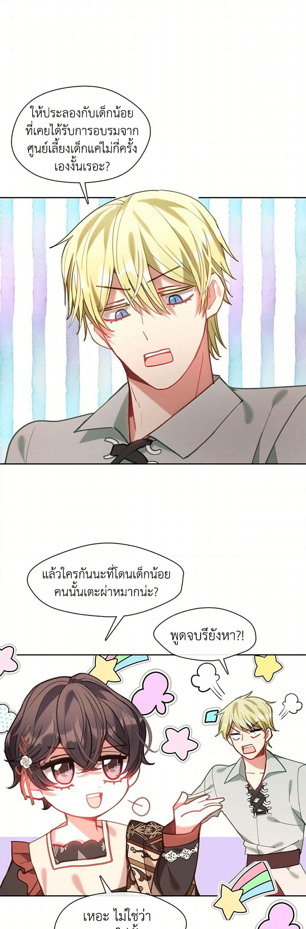 Devoted to Diamond page 28