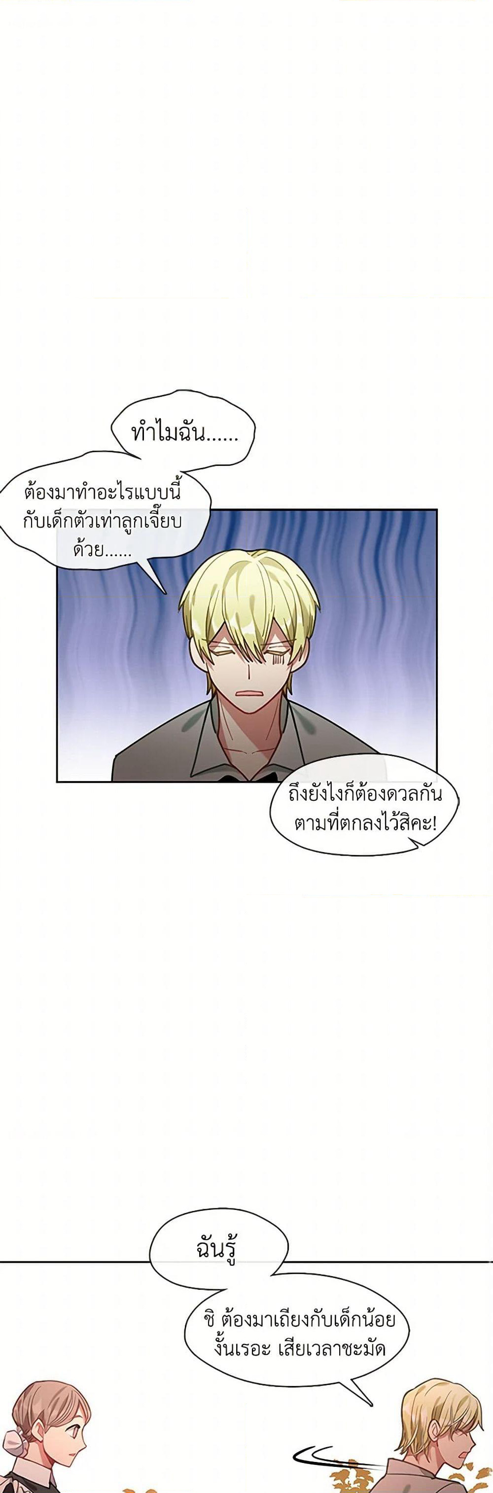 Devoted to Diamond page 31