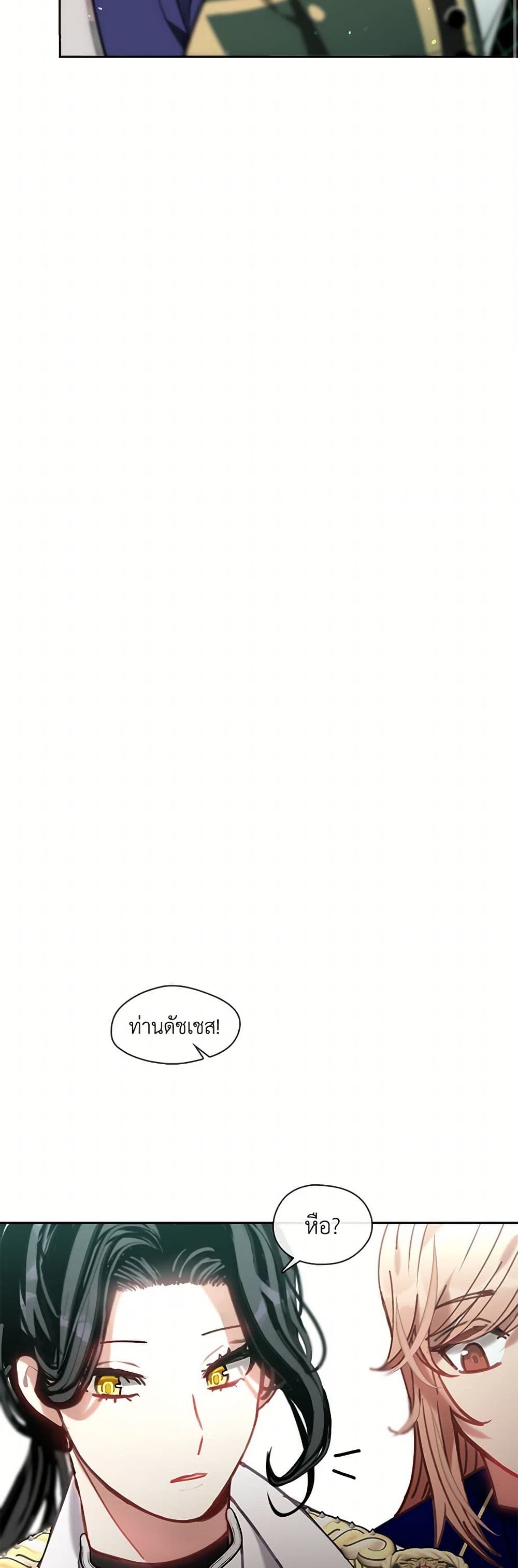 Devoted to Diamond page 39
