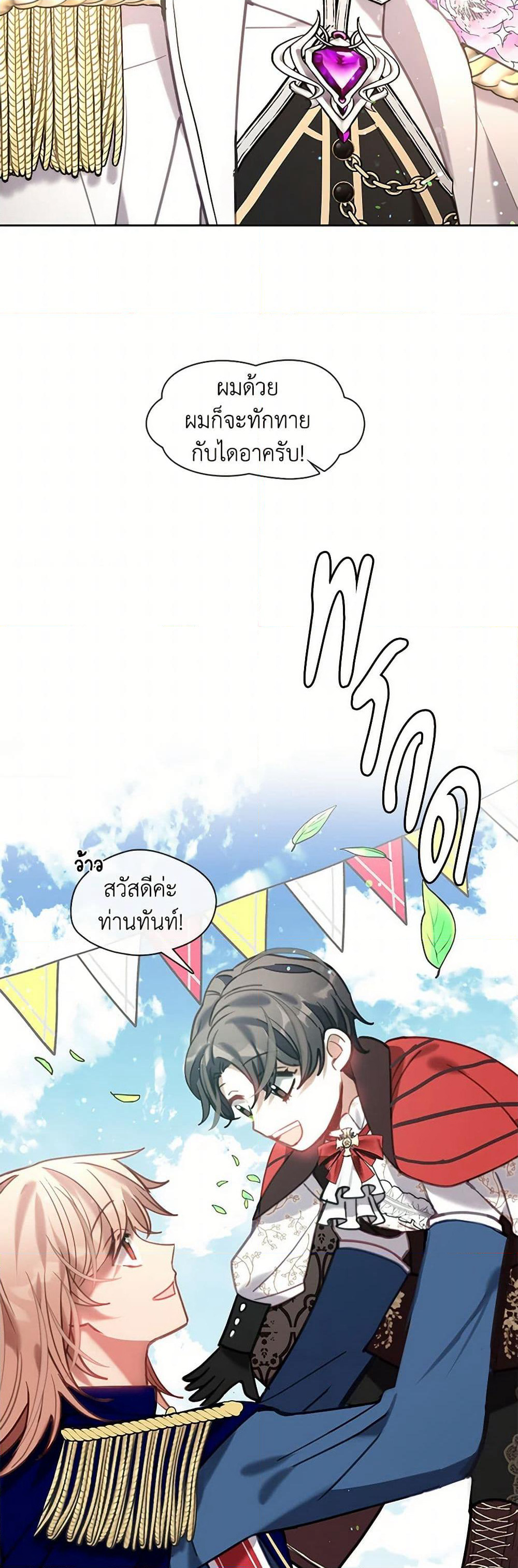 Devoted to Diamond page 42
