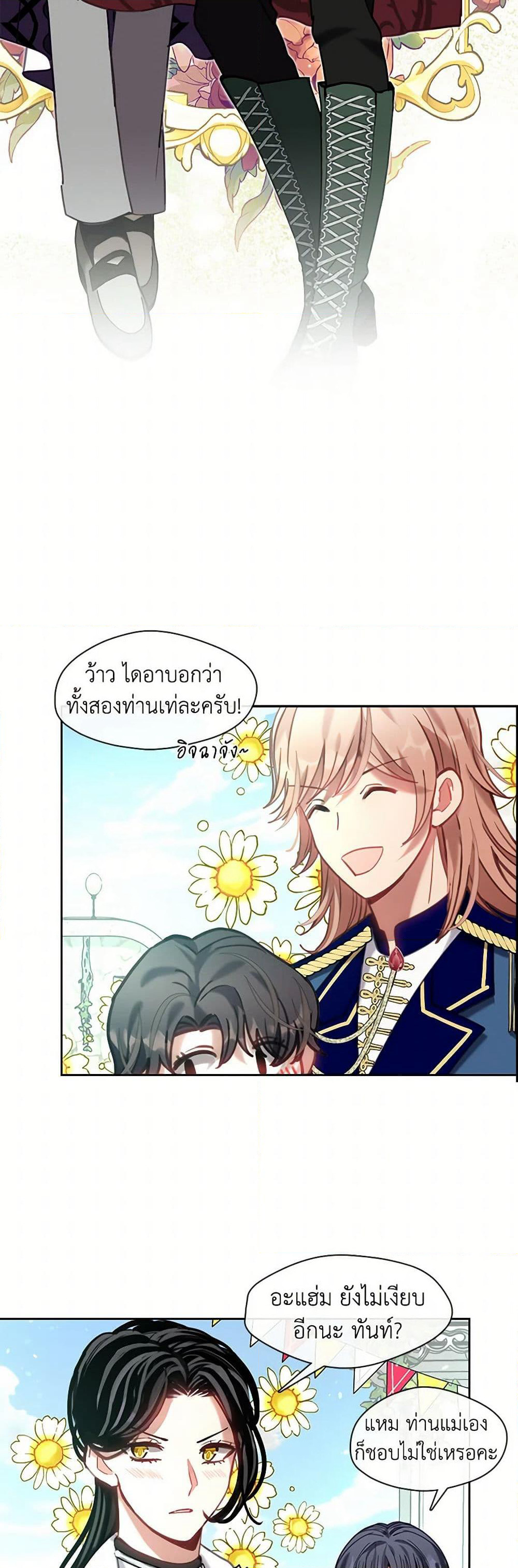 Devoted to Diamond page 44