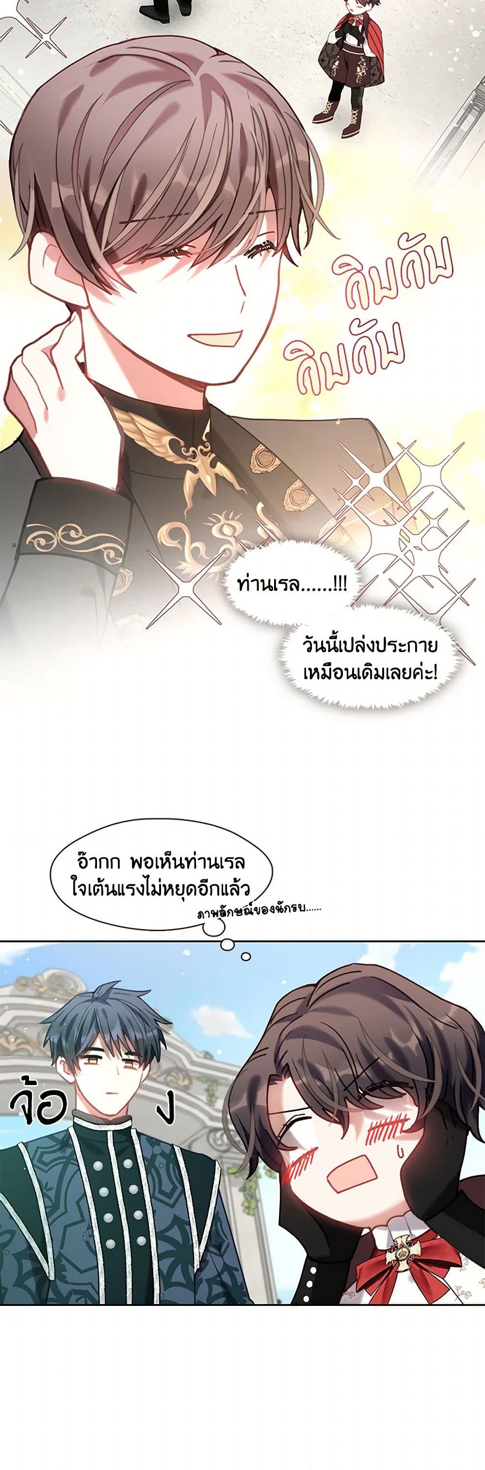 Devoted to Diamond page 50