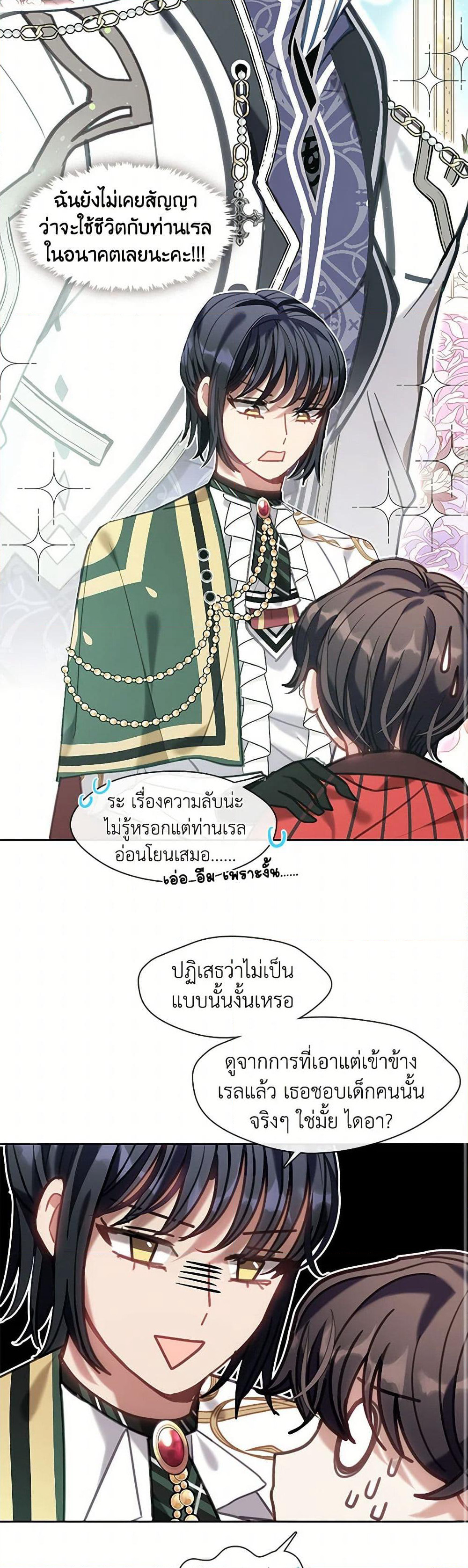 Devoted to Diamond page 8