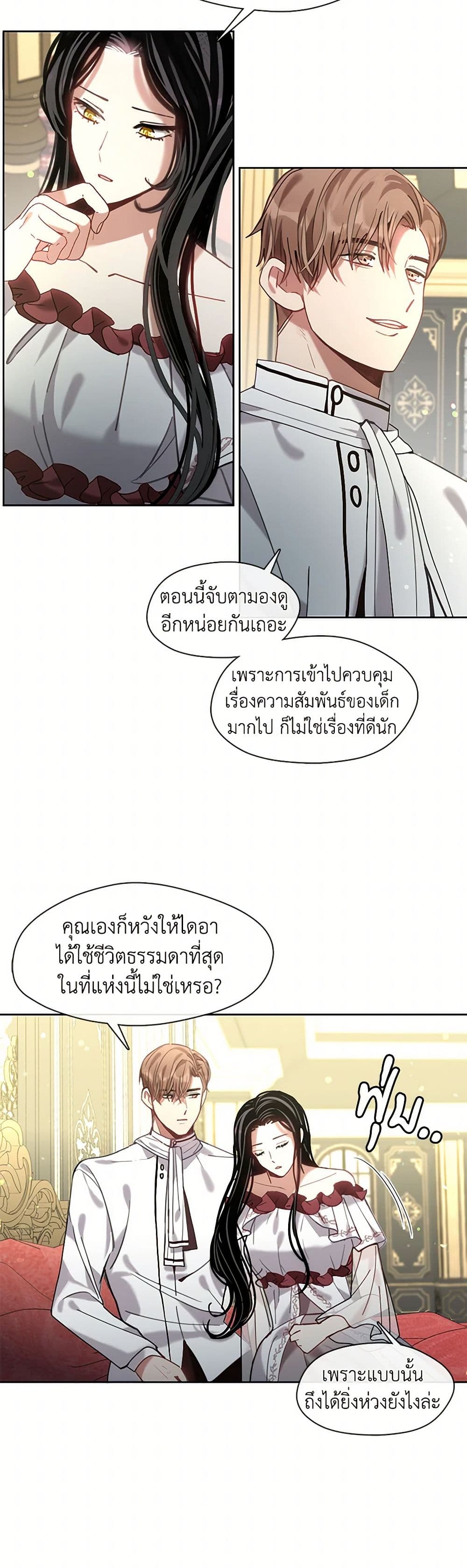Devoted to Diamond page 13