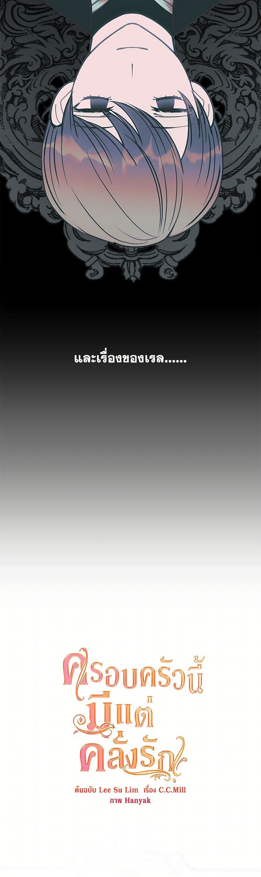 Devoted to Diamond page 16