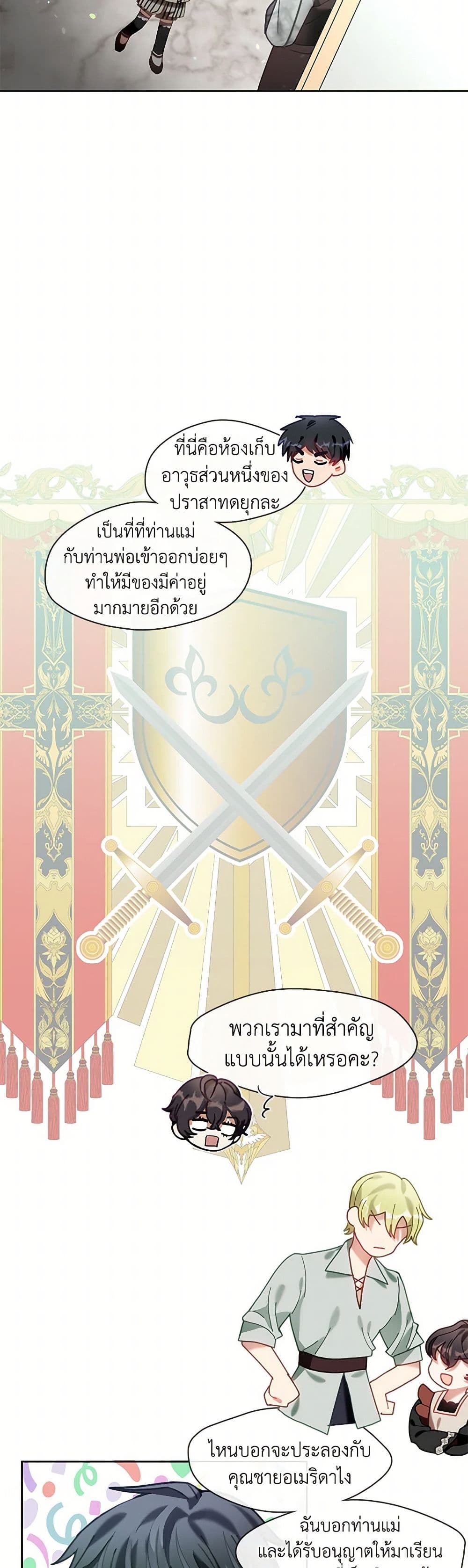 Devoted to Diamond page 18