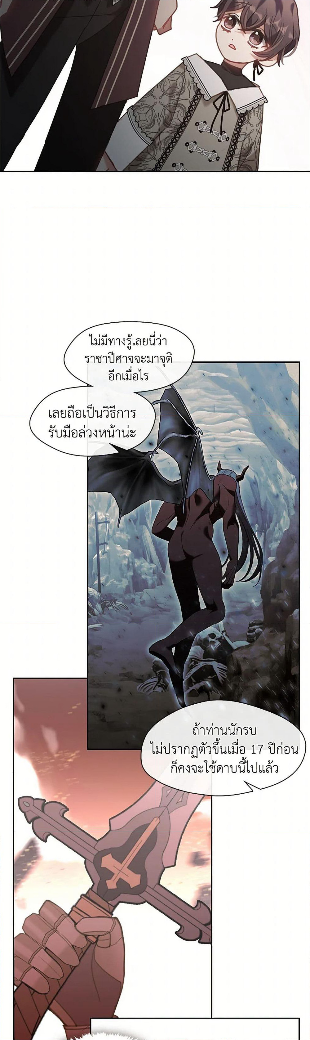 Devoted to Diamond page 29