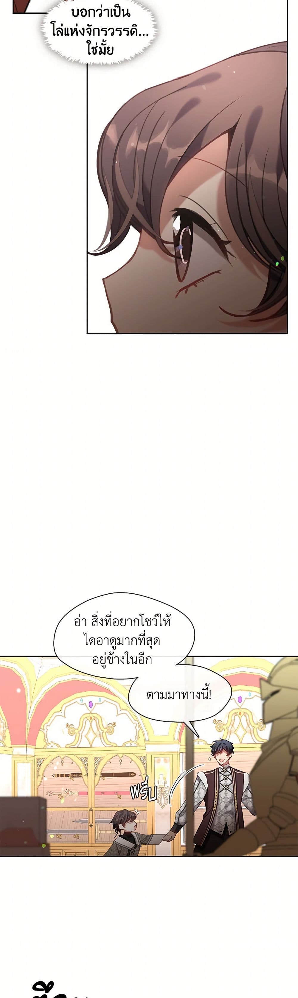 Devoted to Diamond page 30