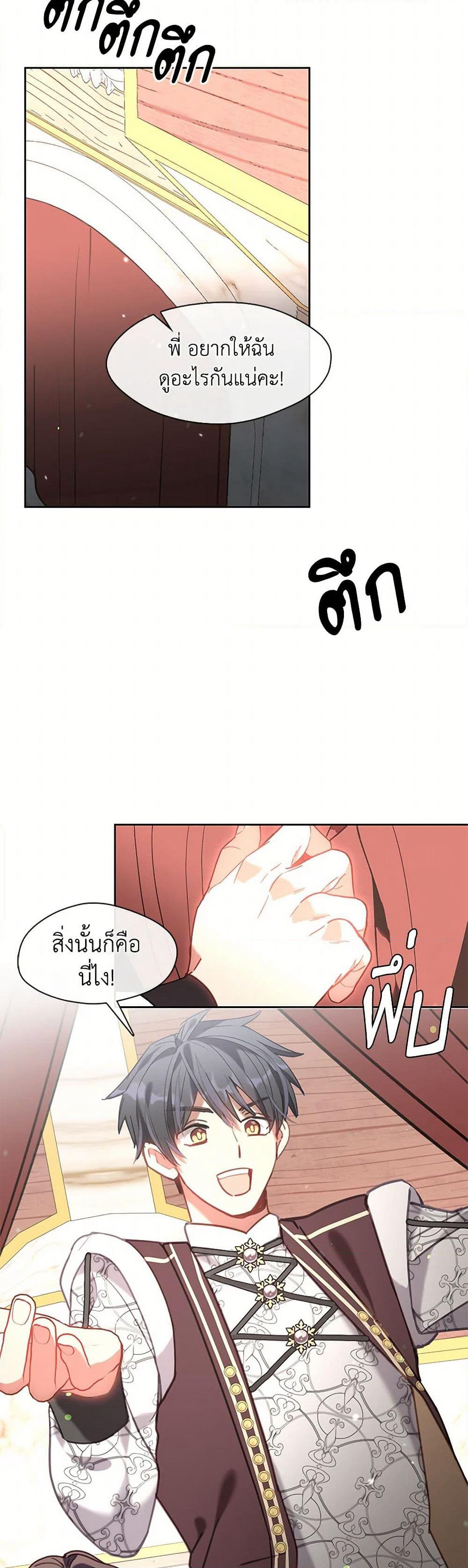Devoted to Diamond page 31
