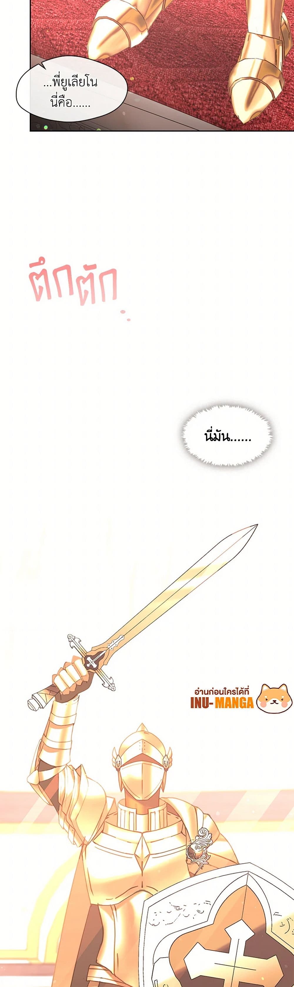 Devoted to Diamond page 33