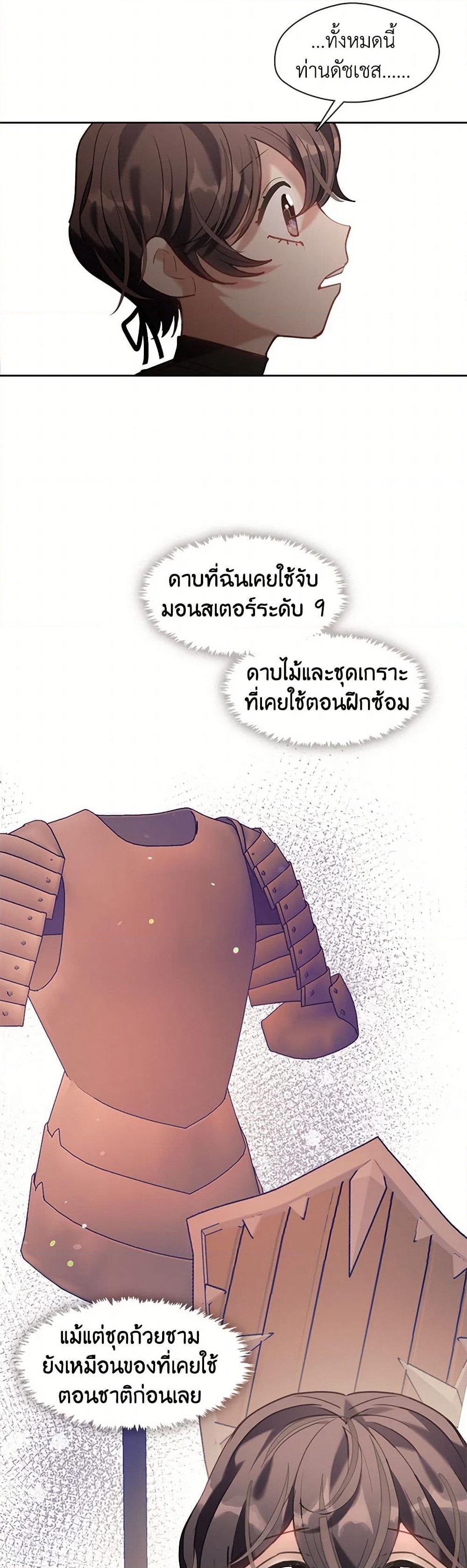 Devoted to Diamond page 36