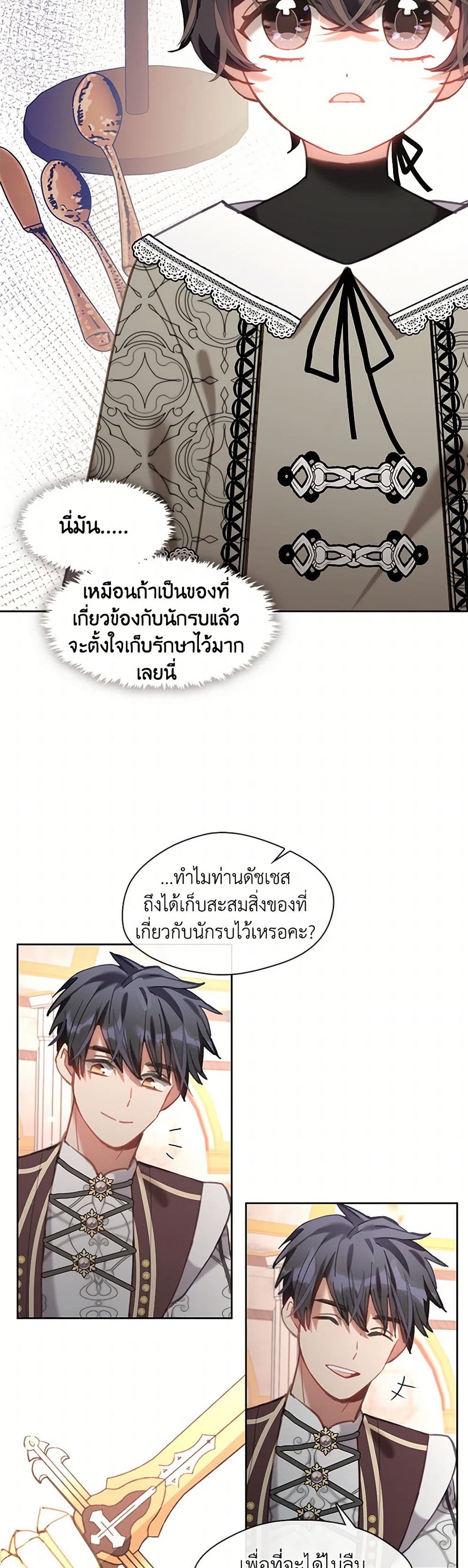 Devoted to Diamond page 37