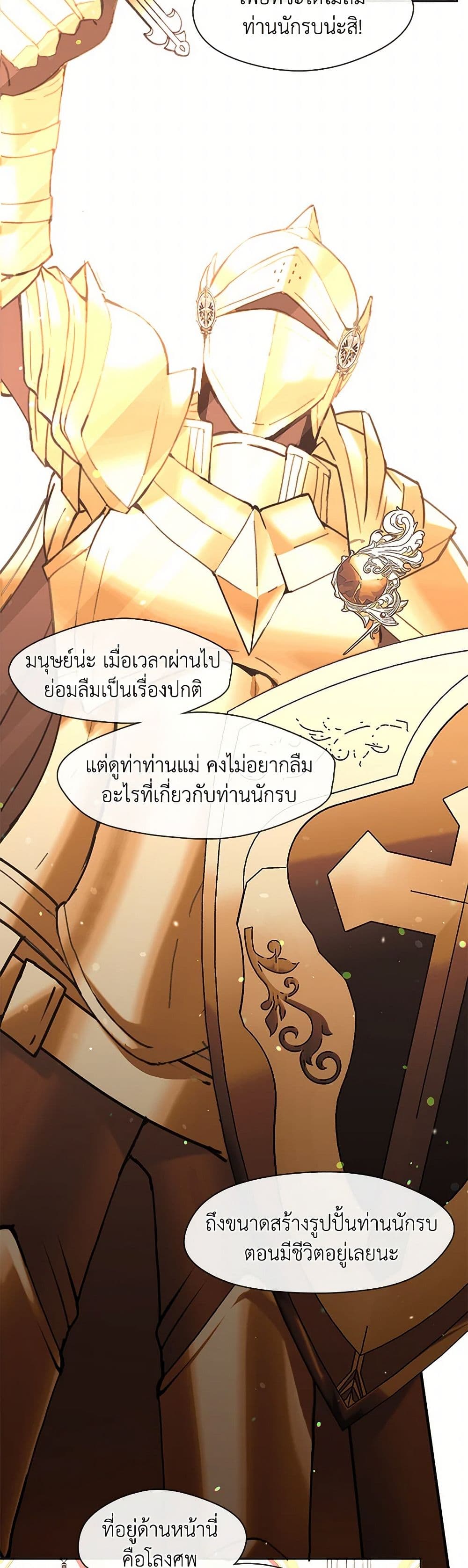 Devoted to Diamond page 38