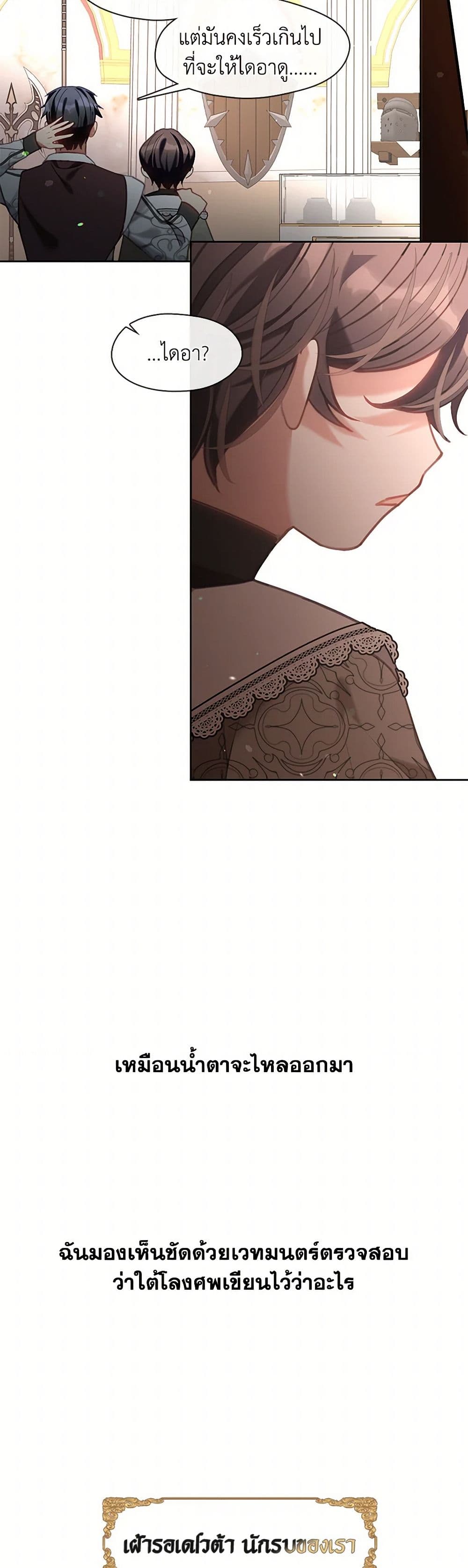 Devoted to Diamond page 39