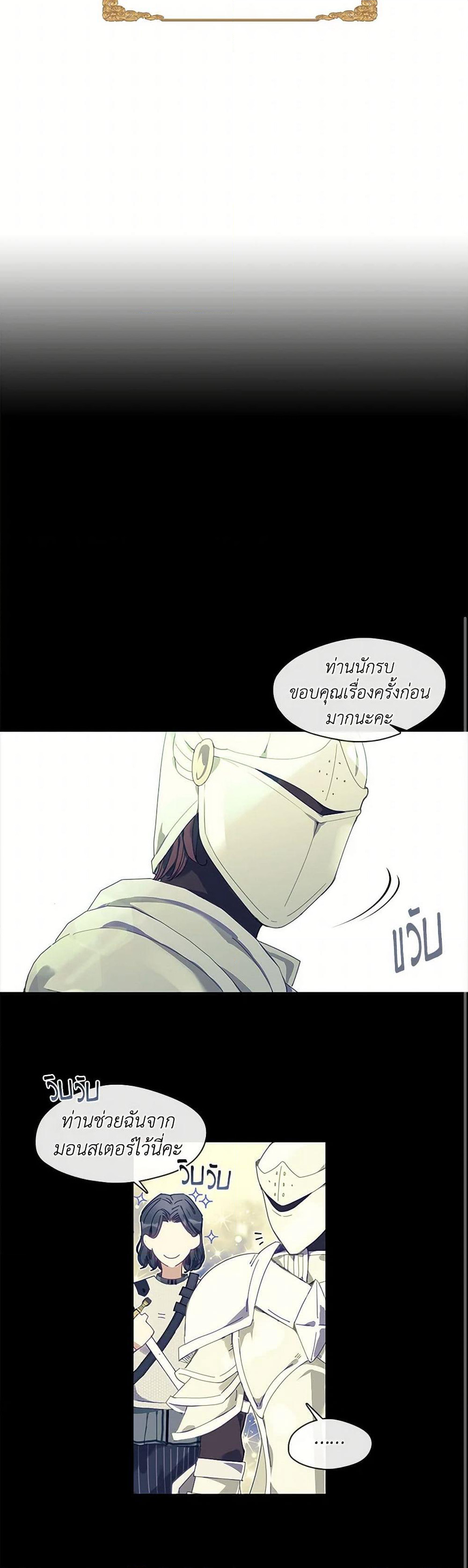 Devoted to Diamond page 40