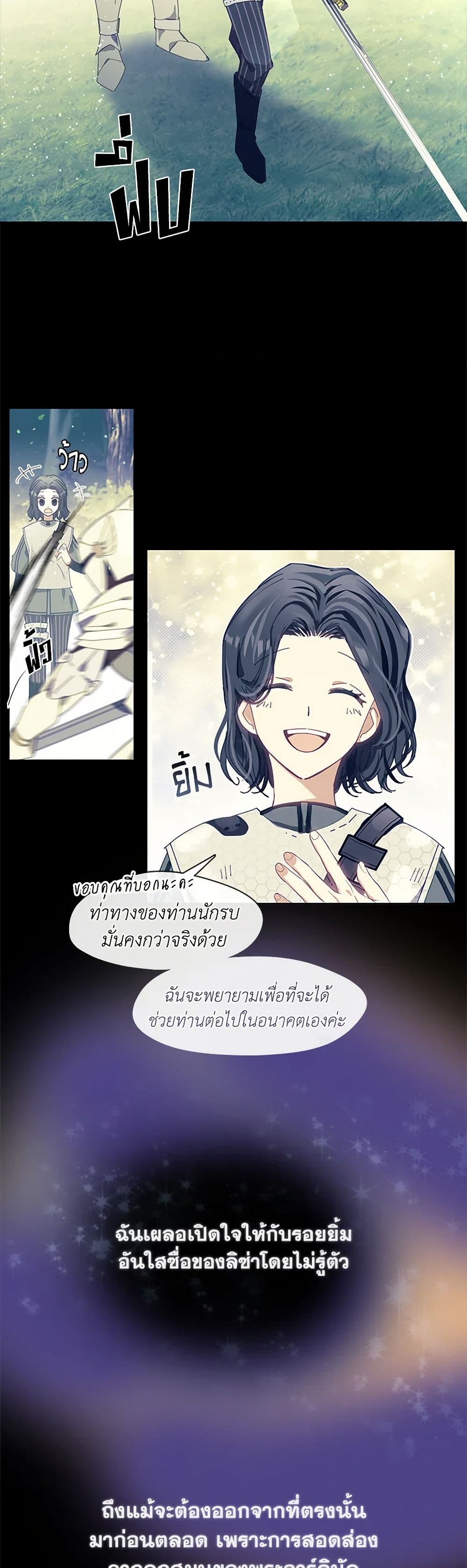 Devoted to Diamond page 42