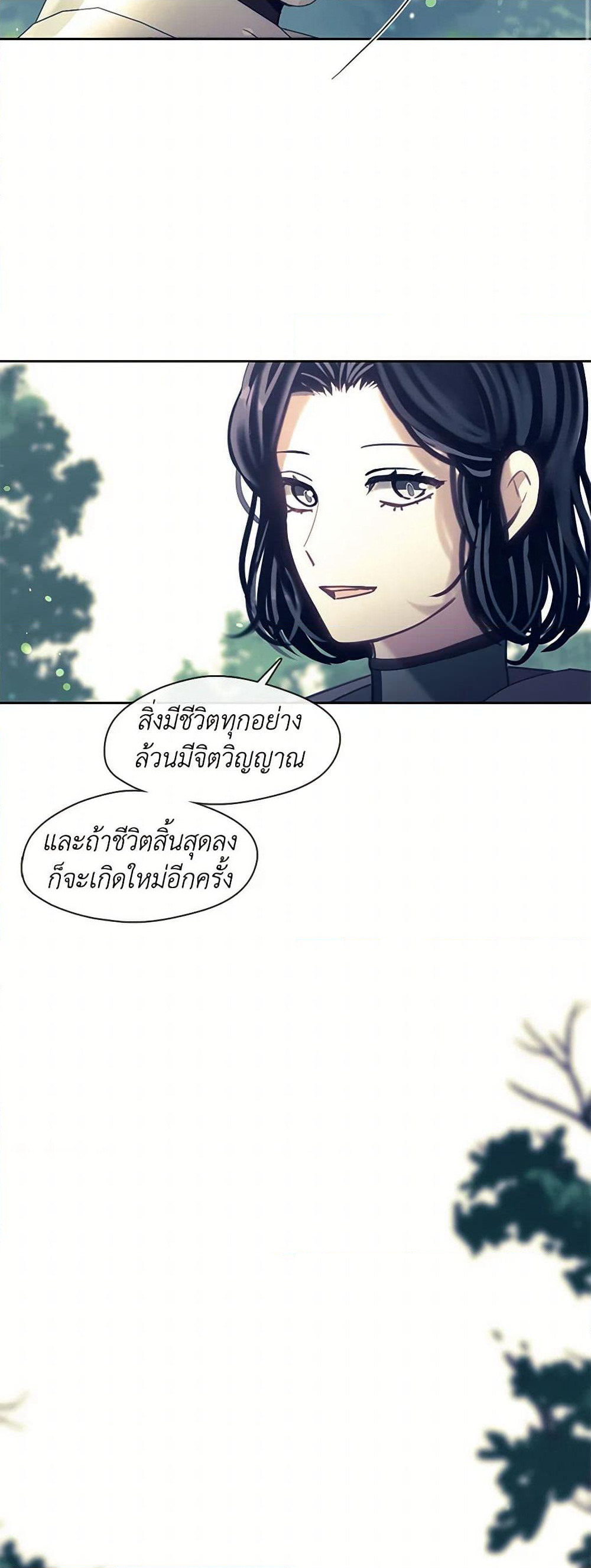 Devoted to Diamond page 3
