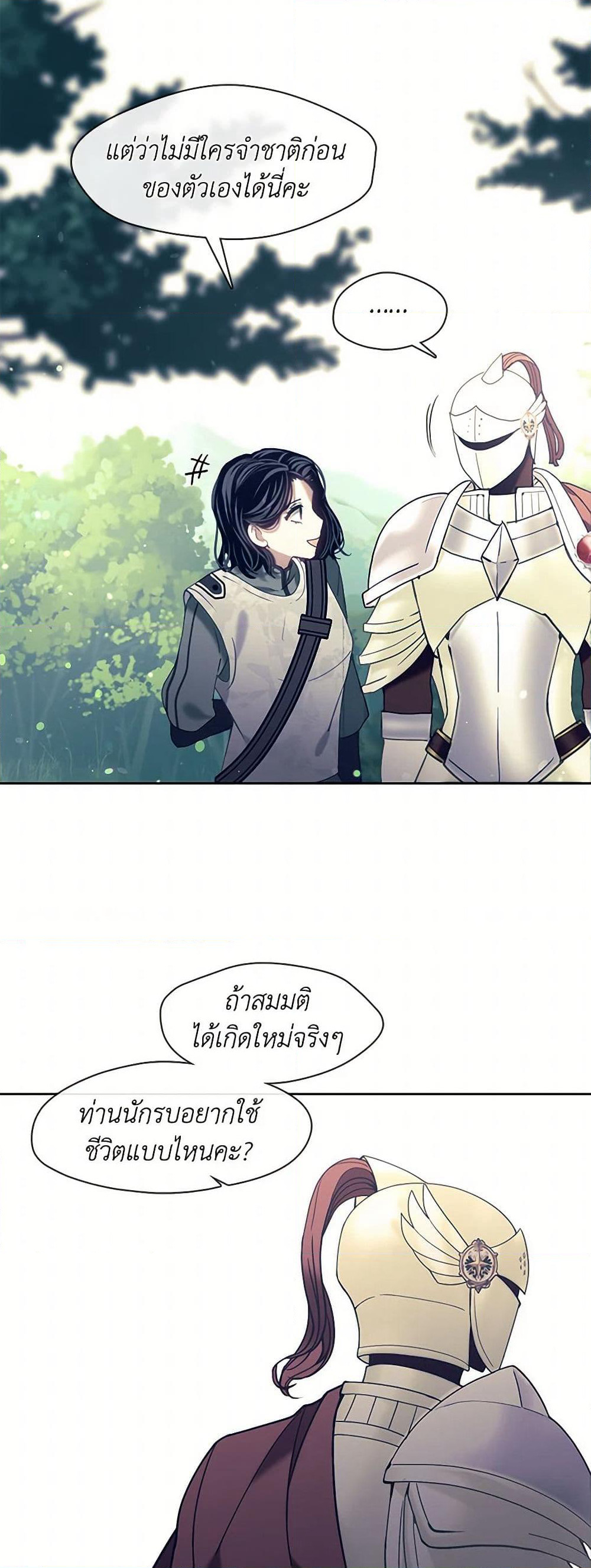 Devoted to Diamond page 4