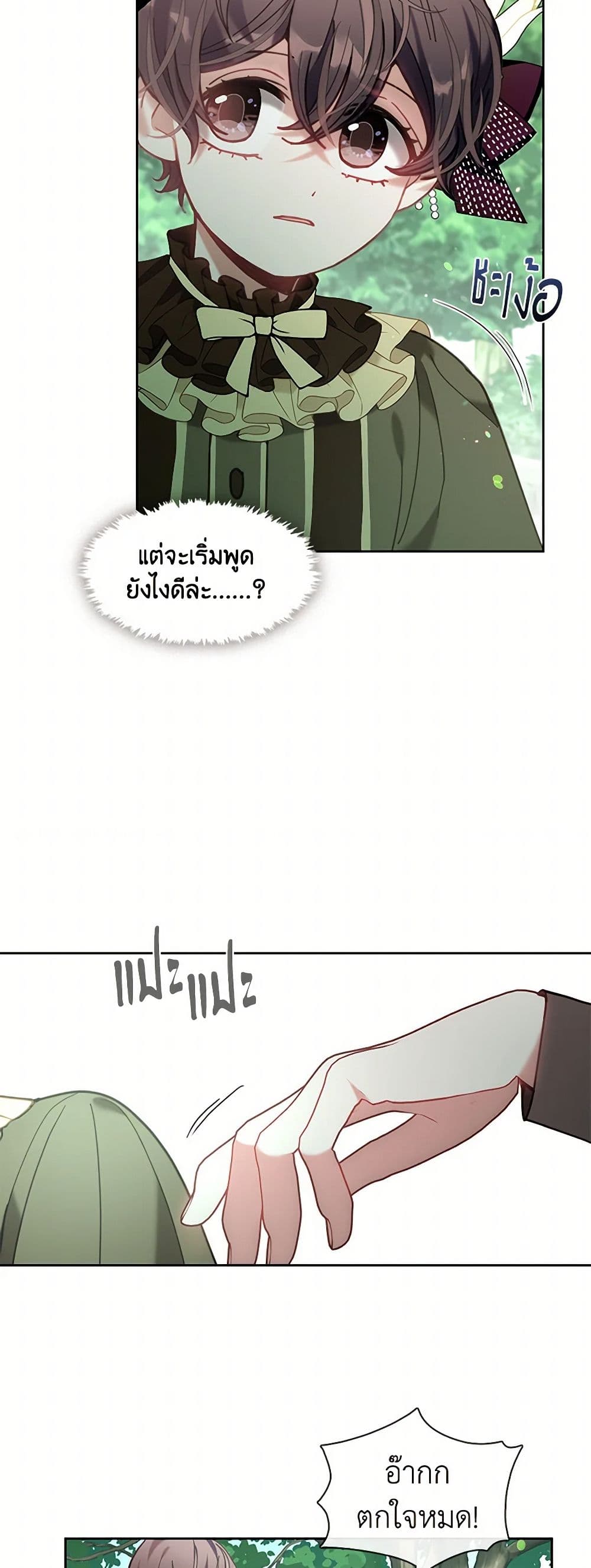Devoted to Diamond page 9
