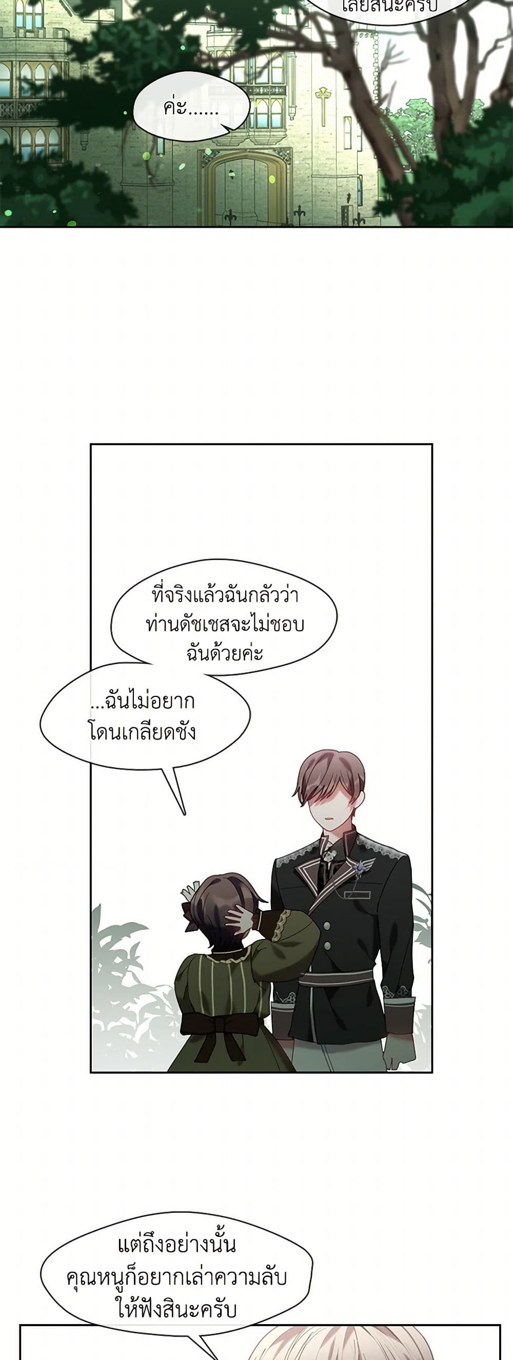 Devoted to Diamond page 14