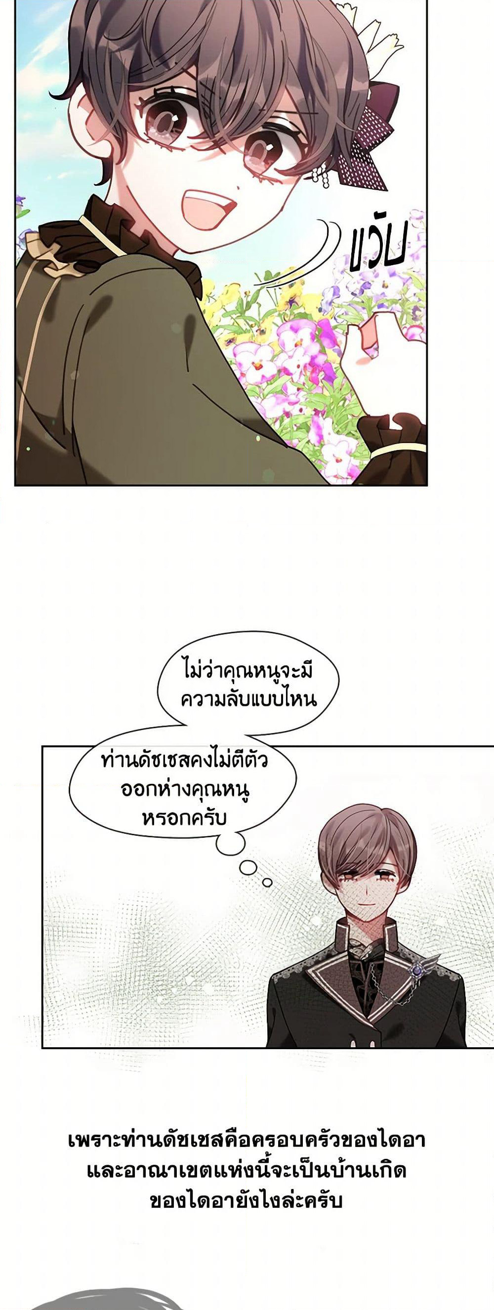 Devoted to Diamond page 32