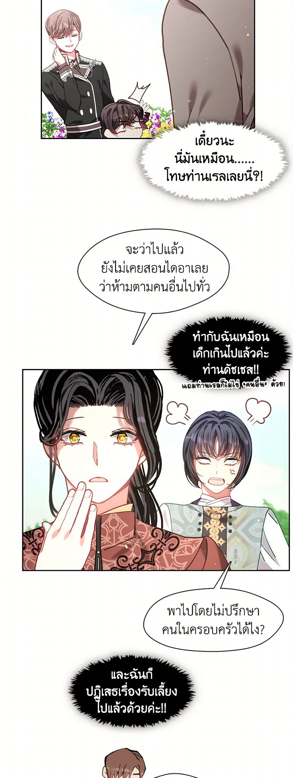 Devoted to Diamond page 37